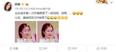 舒畅爆料最新视频网站,揭秘视频网站幕后真相 第3张 舒畅爆料最新视频网站,揭秘视频网站幕后真相 第3张