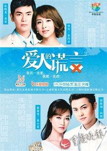 电视剧爱人的谎言高清在线观看  第1张