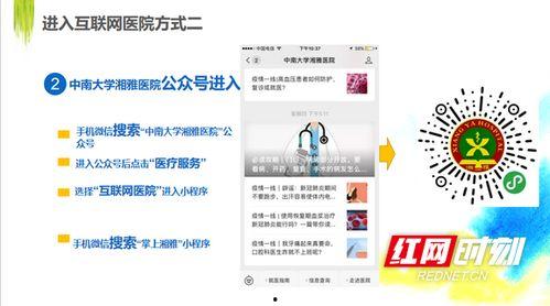 湘雅医院最初爆料视频,揭开医疗事件真相  第2张