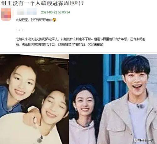 周也恋情爆料最新消息,神秘男友身份揭秘，甜蜜互动引网友热议！”  第1张