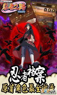 火影忍者之忍者之路在线观看,揭秘忍者世界的传奇冒险之旅  第3张