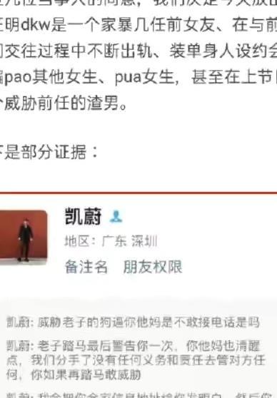 男子最新爆料视频  第1张