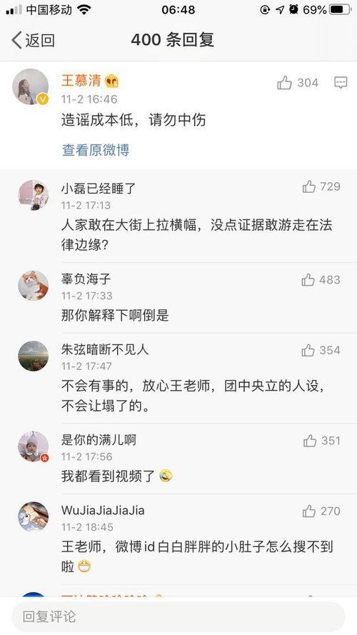 安徽大学小三爆料视频播放,真相与争议交织  第2张